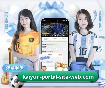 开云体育的故事 - 体育资讯内容服务