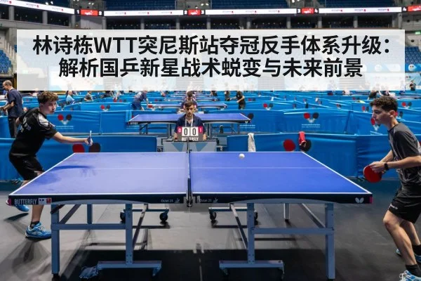 young table tennis player competition