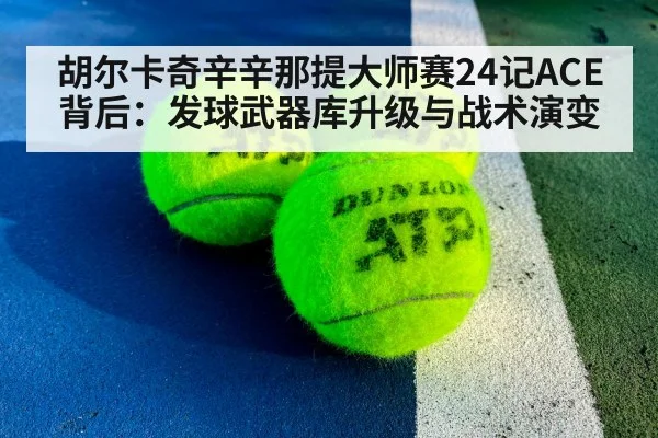ATP tennis match