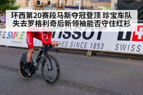cycling race mountain finish