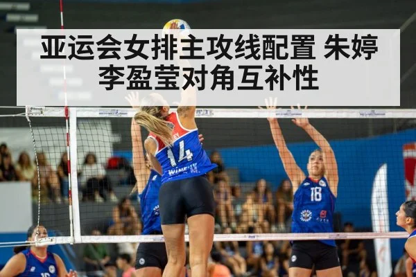 Zhu Ting volleyball spike
