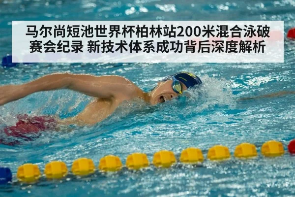 Leon Marchand swimming