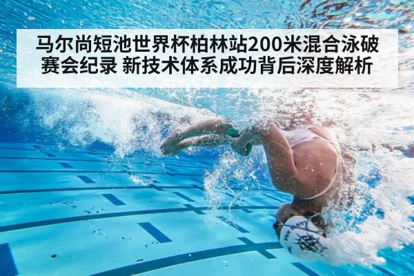 swimmer turn technique