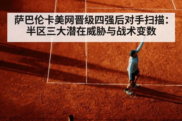 tennis hard court serve