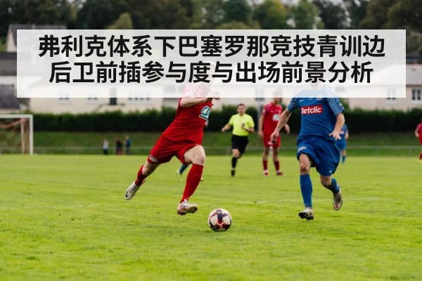 soccer fullback overlapping run