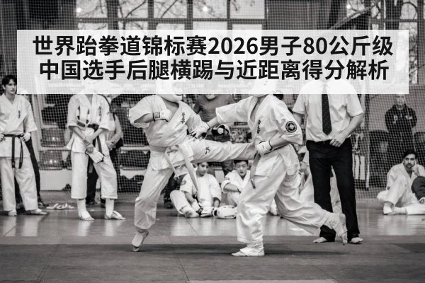 taekwondo close combat sparring